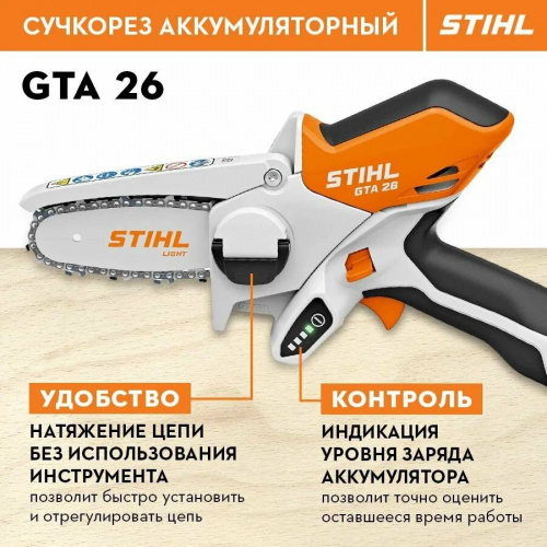 Аккумуляторный сучкорез GTA 26 SET STIHL фото 3 Аккумуляторный сучкорез GTA 26 SET STIHL фото 3