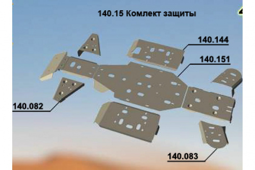 Комплект защиты ATV CF Moto 500 2A (AL4,0) фото 2 Комплект защиты ATV CF Moto 500 2A (AL4,0) фото 2