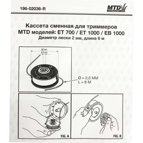����� ������� � ������ ��� ��������� MTD ET700; ET1000; EB1000 ���� 3