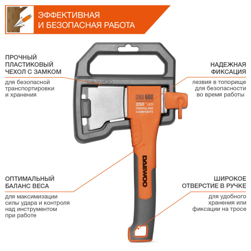 Топор универсальный 250 мм DAEWOO DWX 600 фото 4 Топор универсальный 250 мм DAEWOO DWX 600 фото 4