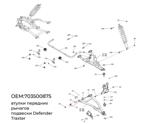 Комплект втулок заднего рычага 703500875 фото 3 Комплект втулок заднего рычага 703500875 фото 3