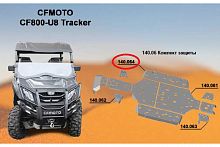 ������ ������� ATV CF Moto CF800  U8 Tracker
