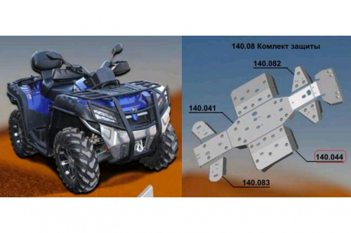 Защита порогов ATV CF800-X8 EFI (AL4,0) Защита порогов ATV CF800-X8 EFI (AL4,0)