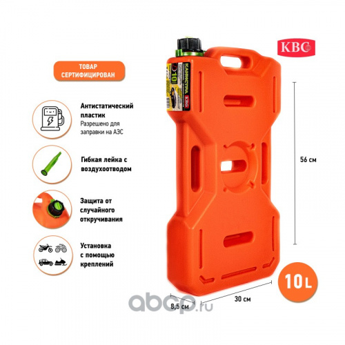 Канистра пластиковая для ГСМ (Экстрим) Экспедиционная (9л) Канистра пластиковая для ГСМ (Экстрим) Экспедиционная (9л)