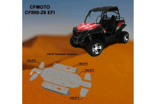 Защита днища ATV CF Moto CF800-Z8 EFI AL4,0 Защита днища ATV CF Moto CF800-Z8 EFI AL4,0