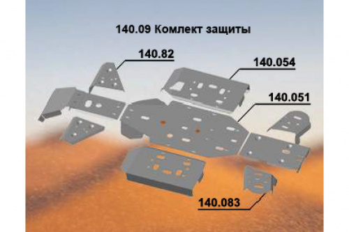 �������� ����� ATV CF Moto CF500-X5/CF625-X6 AL4.0 ���� 2