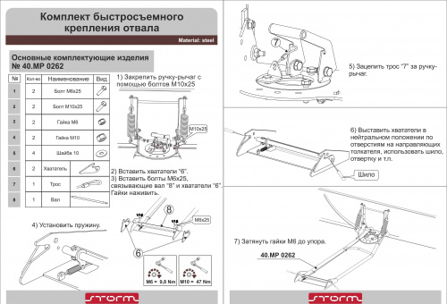 Комплект быстросъемного крепления отвала фото 3 Комплект быстросъемного крепления отвала фото 3
