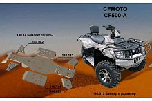������ ������ ������� ATV CF Moto (AL4,0) 140.083