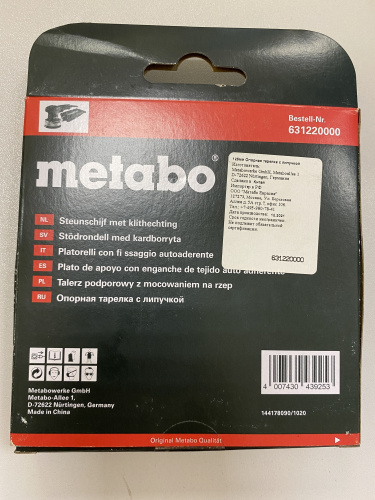 Тарелка опорная мягкая для эксцентриковых шлифмашин (125 мм) Metabo SXE 325 Intec, SX E 425, SXE 425 фото 4 Тарелка опорная мягкая для эксцентриковых шлифмашин (125 мм) Metabo SXE 325 Intec, SX E 425, SXE 425 фото 4