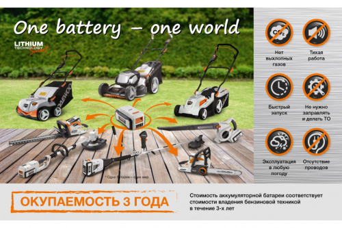 Снегоуборщик аккумуляторный DAEWOO DAST 5040Li фото 8 Снегоуборщик аккумуляторный DAEWOO DAST 5040Li фото 8
