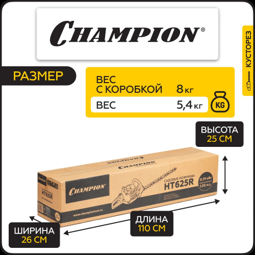 Бензоножницы CHAMPION HT625R фото 4 Бензоножницы CHAMPION HT625R фото 4