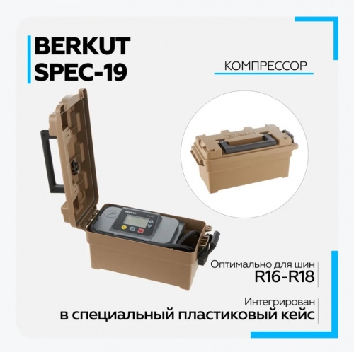  BERKUT SPECIALIST SPEC 19  2