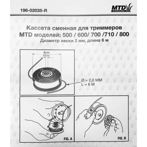����� ������� � ������ ��� ��������� MTD 500; 600; 700; 710; 800 ���� 3
