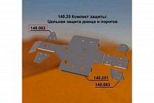 ������ �������� ������� ATV CF Moto 625-X6 EFI 140.082