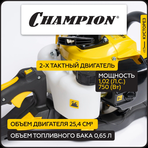 Бензоножницы CHAMPION HT625R фото 2 Бензоножницы CHAMPION HT625R фото 2