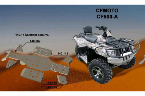 ������ ������� ATV CF Moto 500 A , 2� (AL4,0)
