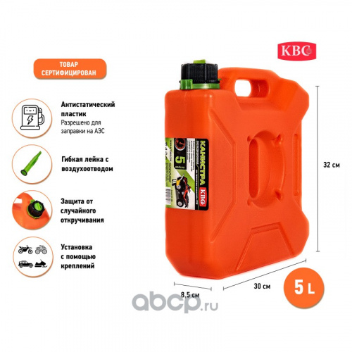 Канистра пластиковая для ГСМ (Экстрим) Экспедиционная (5л) Канистра пластиковая для ГСМ (Экстрим) Экспедиционная (5л)