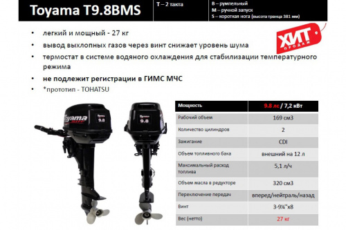 �������� ����� Toyama T9.8BMS ���� 4