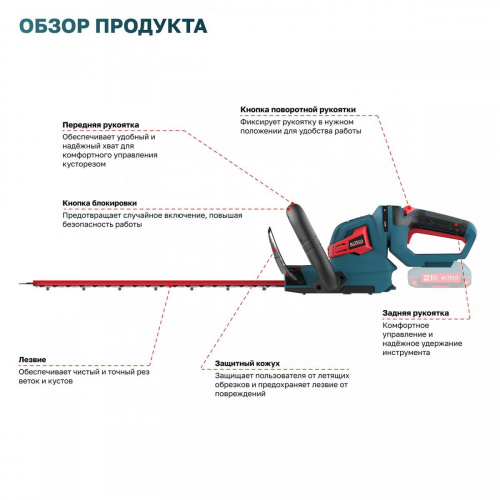 Аккумуляторный кусторез ALTECO CHT 21-45 Solo (без АКБ и ЗУ) фото 2 Аккумуляторный кусторез ALTECO CHT 21-45 Solo (без АКБ и ЗУ) фото 2